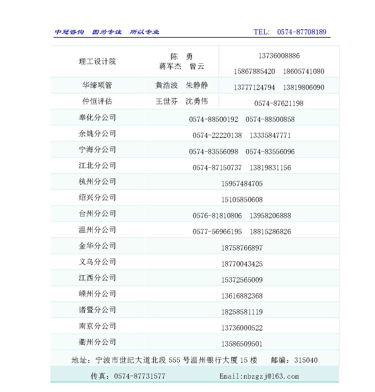 中冠咨詢簡(jiǎn)介（綜合）2024.11.13_頁面_3.jpg